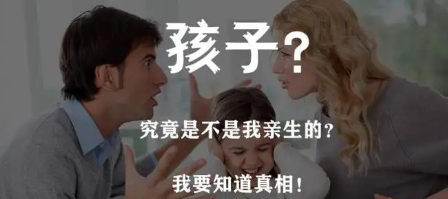 在上海怀疑孩子不是亲生的，如何做亲子鉴定？